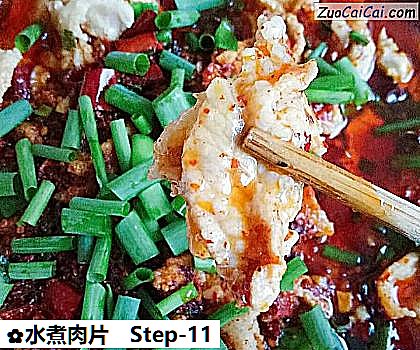 水煮肉片做法第十一步骤