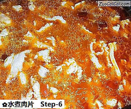 水煮肉片做法第六步骤