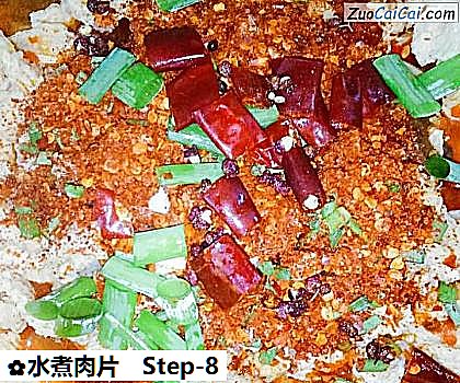 水煮肉片做法第八步骤