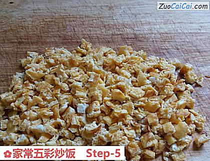 家常五彩炒饭做法第五步骤