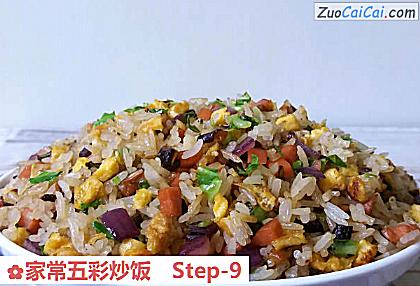 家常五彩炒饭做法第九步骤