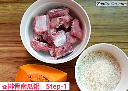 排骨南瓜粥做法第一步骤