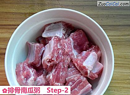 排骨南瓜粥做法第二步骤