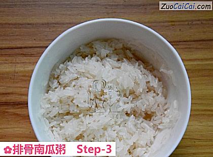 排骨南瓜粥做法第三步骤