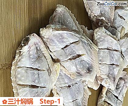 三汁焖锅做法第一步骤
