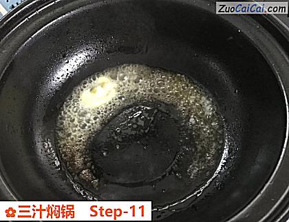 三汁焖锅做法第十一步骤