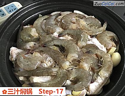 三汁焖锅做法第十七步骤