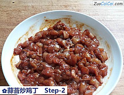 蒜苔炒鸡丁做法第二步骤