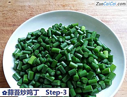 蒜苔炒鸡丁做法第三步骤