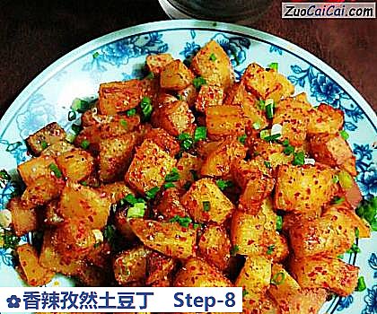 香辣孜然土豆丁做法第八步骤