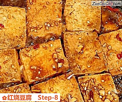 红烧豆腐做法第八步骤