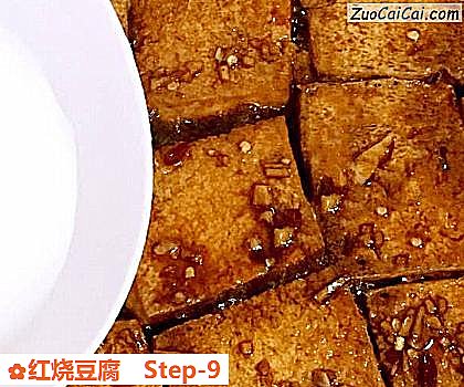 红烧豆腐做法第九步骤