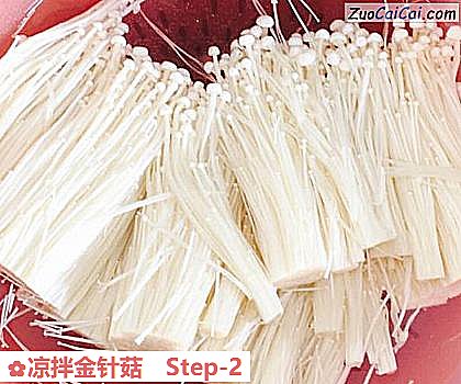 凉拌金针菇做法第二步骤