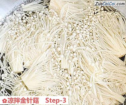 凉拌金针菇做法第三步骤