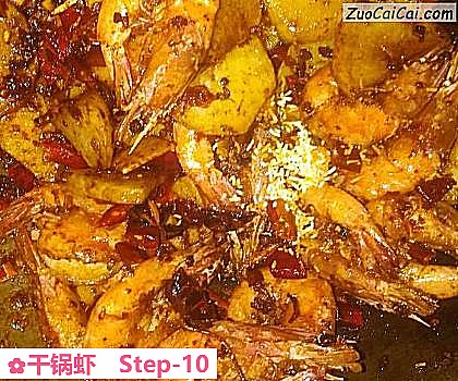 干锅虾做法第十步骤