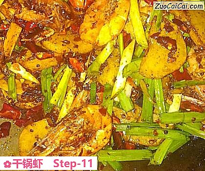 干锅虾做法第十一步骤