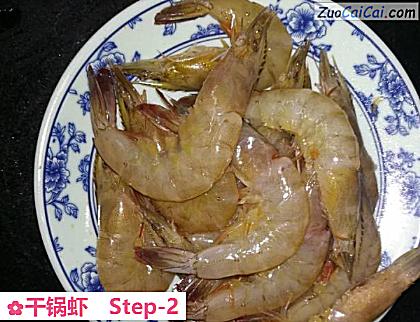 干锅虾做法第二步骤