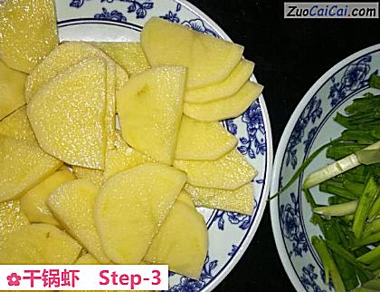 干锅虾做法第三步骤