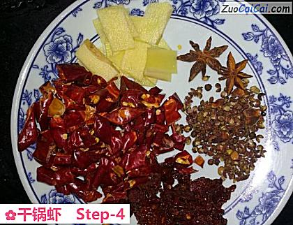 干锅虾做法第四步骤