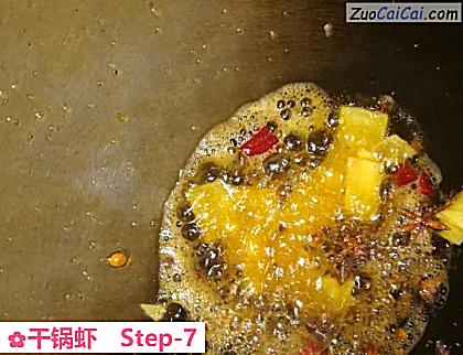 干锅虾做法第七步骤