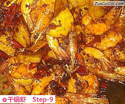 干锅虾做法第九步骤