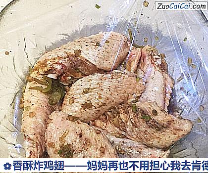 香酥炸鸡翅做法第三步骤