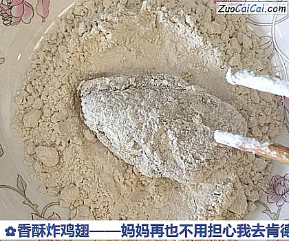 香酥炸鸡翅做法第五步骤