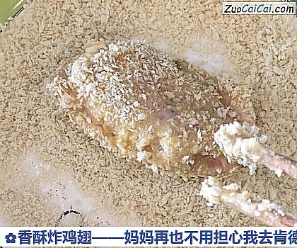 香酥炸鸡翅做法第七步骤