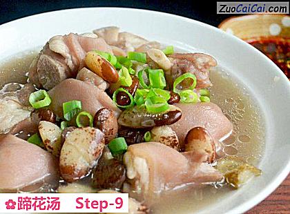 蹄花汤做法第九步骤