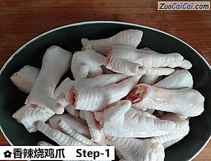 香辣烧鸡爪做法第一步骤