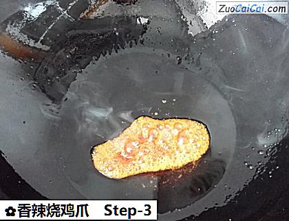 香辣烧鸡爪做法第三步骤