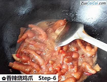 香辣烧鸡爪做法第六步骤
