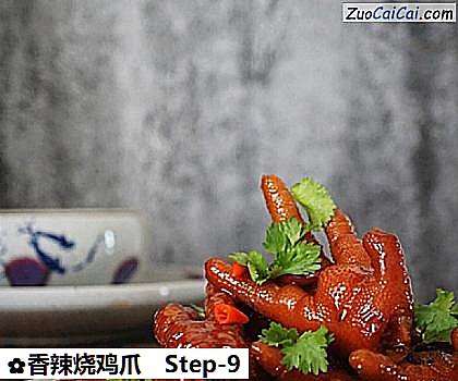 香辣烧鸡爪做法第九步骤