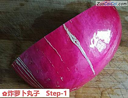 炸萝卜丸子做法第一步骤