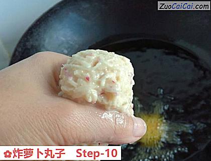 炸萝卜丸子做法第十步骤