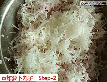 炸萝卜丸子做法第二步骤