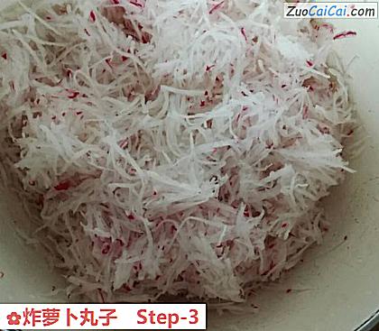 炸萝卜丸子做法第三步骤