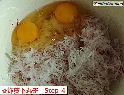 炸萝卜丸子做法第四步骤
