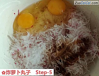 炸萝卜丸子做法第五步骤