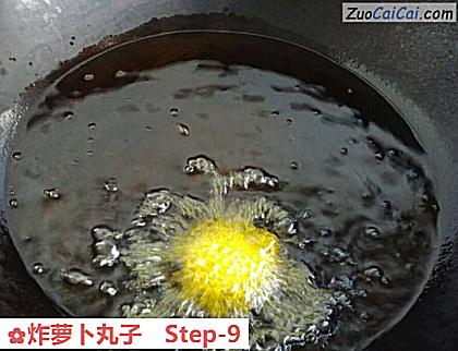 炸萝卜丸子做法第九步骤