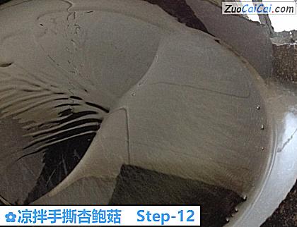 凉拌手撕杏鲍菇做法第十二步骤