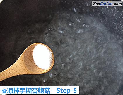 凉拌手撕杏鲍菇做法第五步骤