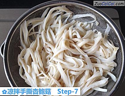 凉拌手撕杏鲍菇做法第七步骤