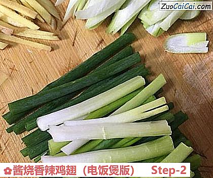 酱烧香辣鸡翅做法第二步骤