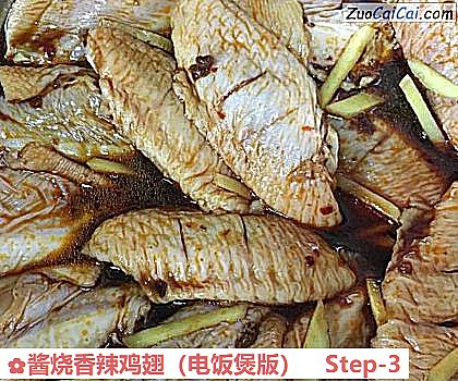 酱烧香辣鸡翅做法第三步骤