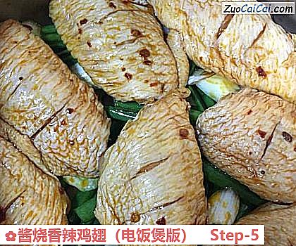 酱烧香辣鸡翅做法第五步骤