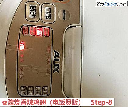 酱烧香辣鸡翅做法第八步骤