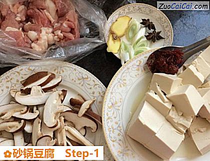 砂锅豆腐做法第一步骤