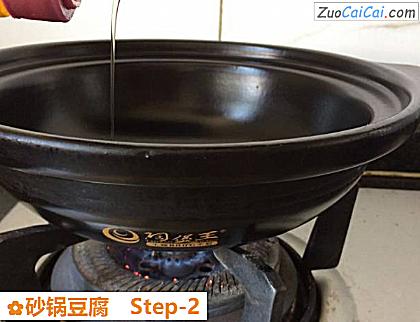 砂锅豆腐做法第二步骤