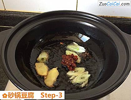 砂锅豆腐做法第三步骤
